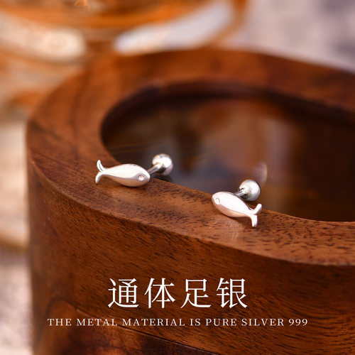 S999足银小鱼睡觉免摘耳钉