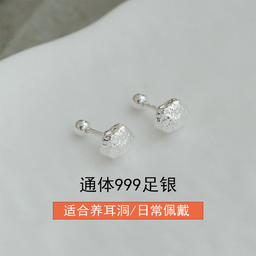 通体S999足银纯银碎银熔岩耳环