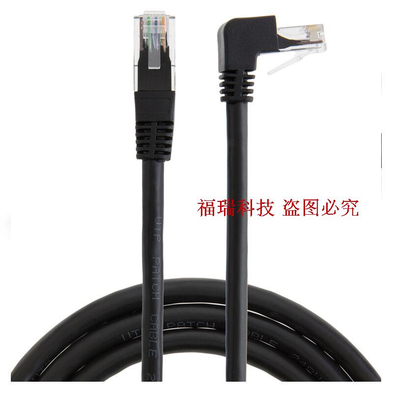CAT6六类高速网线 1米 直角头下/上弯网线 90度弯头  网线转接头