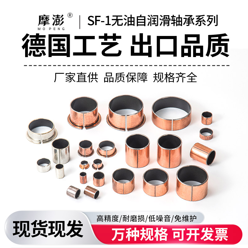 SF-1石墨铜套铜衬套耐磨轴套无油润滑DU直线滑动轴承非标定做现货