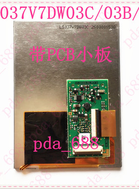 3.7寸高分全视角液晶屏LS037V7DW01 LS037V7DW03 LS037V7DW03C