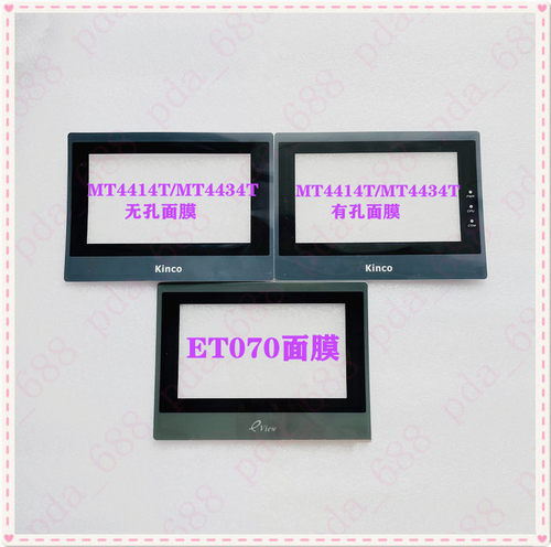 步科触摸屏ET070面膜MT4414T 4414TE面贴 MT4434T 4434TE保护膜