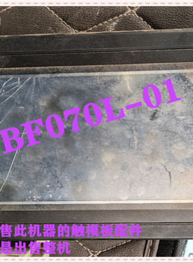 全新永宏7寸BF070L-01触摸板触摸屏显示屏