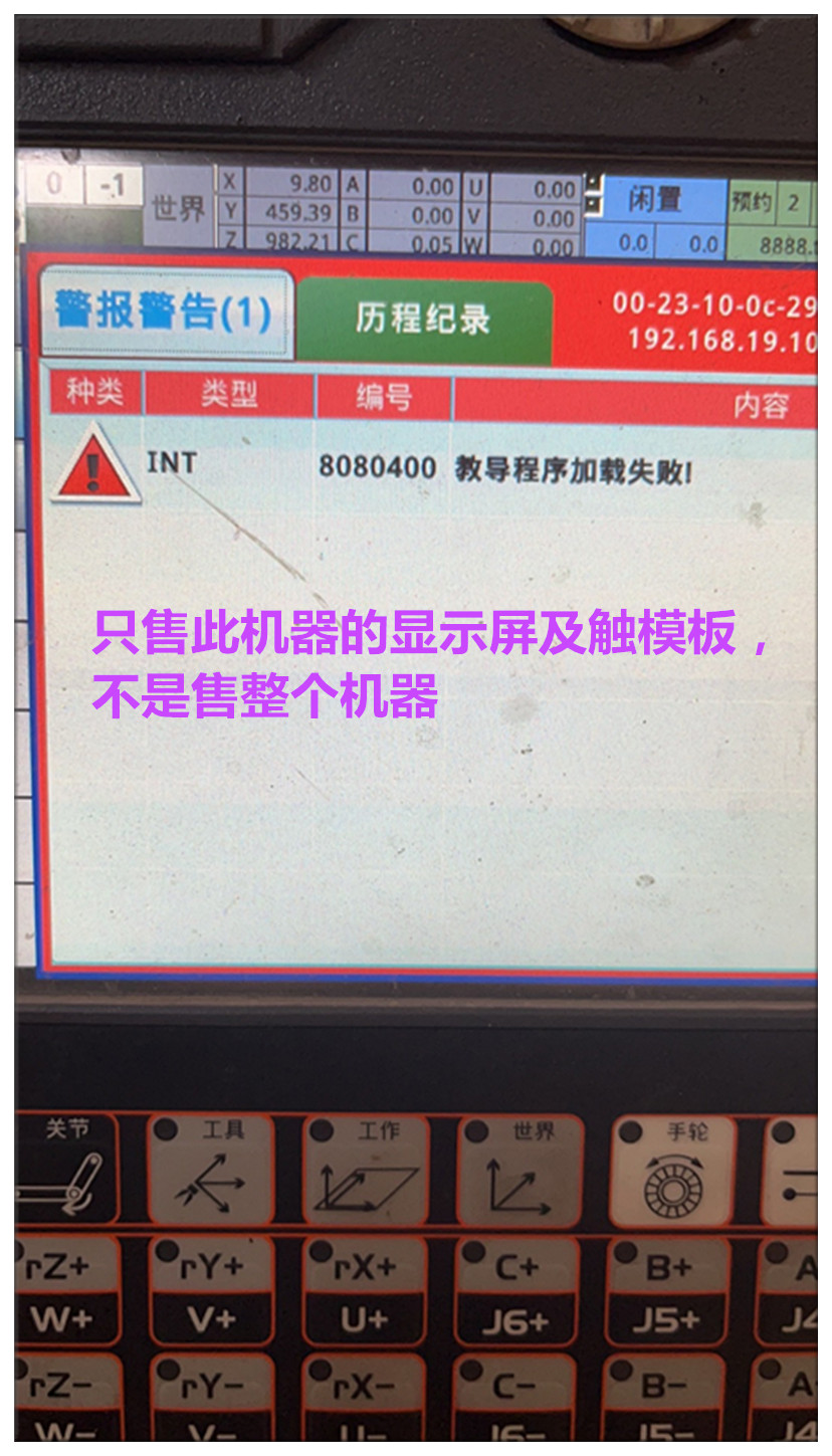 欢颜机器人HY1006A-145示教器触摸屏触摸板显示屏