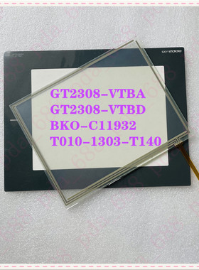 全新GT2308-VTBA GT2308-VTBD T010-1303-T140 BKO-C11932 触摸板
