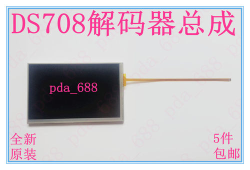 道通扫描仪DS708触摸屏 Autel MaxiDAS DS708触摸外屏