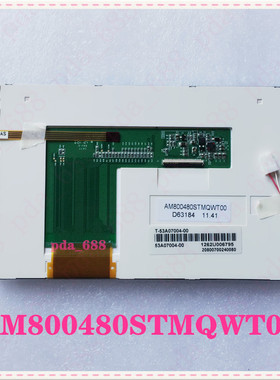 全新7寸AM800480STMQWT00工业屏带板带触摸
