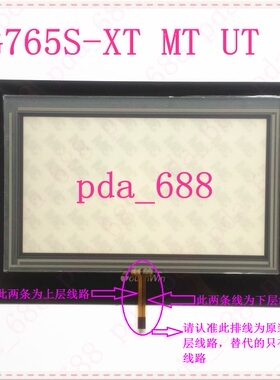 全新信捷7寸触摸屏TG765S-XT MT UT ET触控板KDT-5892外屏