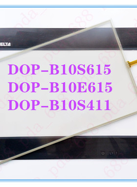 适用台达DOP-B10S615 DOP-B10E615 DOP-B10S411触摸屏触模板