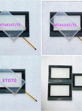 全新MT4414T MT4414TE  MT4434T MT4434TE  ET070触摸屏 触摸板