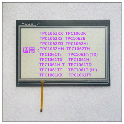 10.2寸TPC1061TI/TX/TD TPC1062K/KX/KS触摸板触控面板保护膜液晶