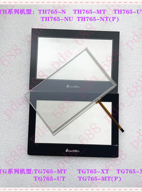 信捷TG765-NT/ XT/ MT/UT/ET TH765-NT/NU原装外屏KDT-5666触摸板