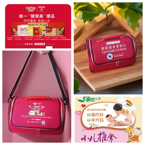 便携示范美容师小儿推拿访视包
