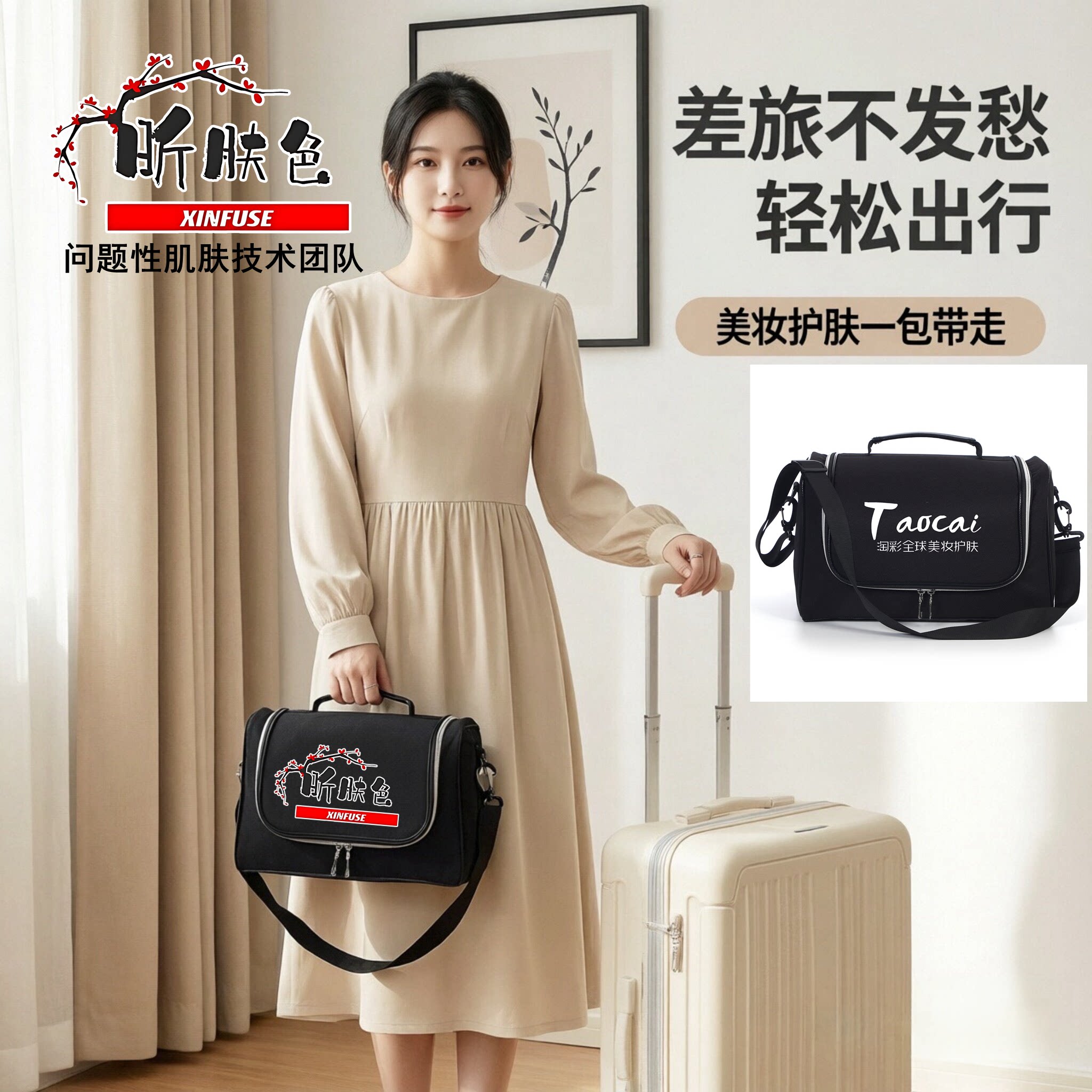 美容导师问题肌肤工具包化妆师跟妆专业化妆包大容量一个定制标识