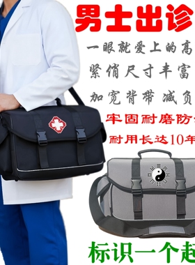 新款插扣出诊包翻盖便携社区卫生随访包大容量乡村赤脚医生医疗包
