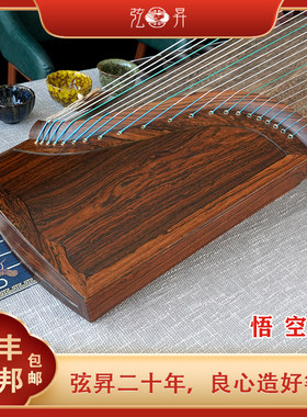 弦异黄金檀手工实木专业级古筝