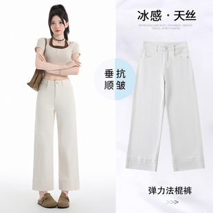 高腰显瘦百搭天丝牛仔裤女小个子初高中大学生夏季薄款九分直筒裤