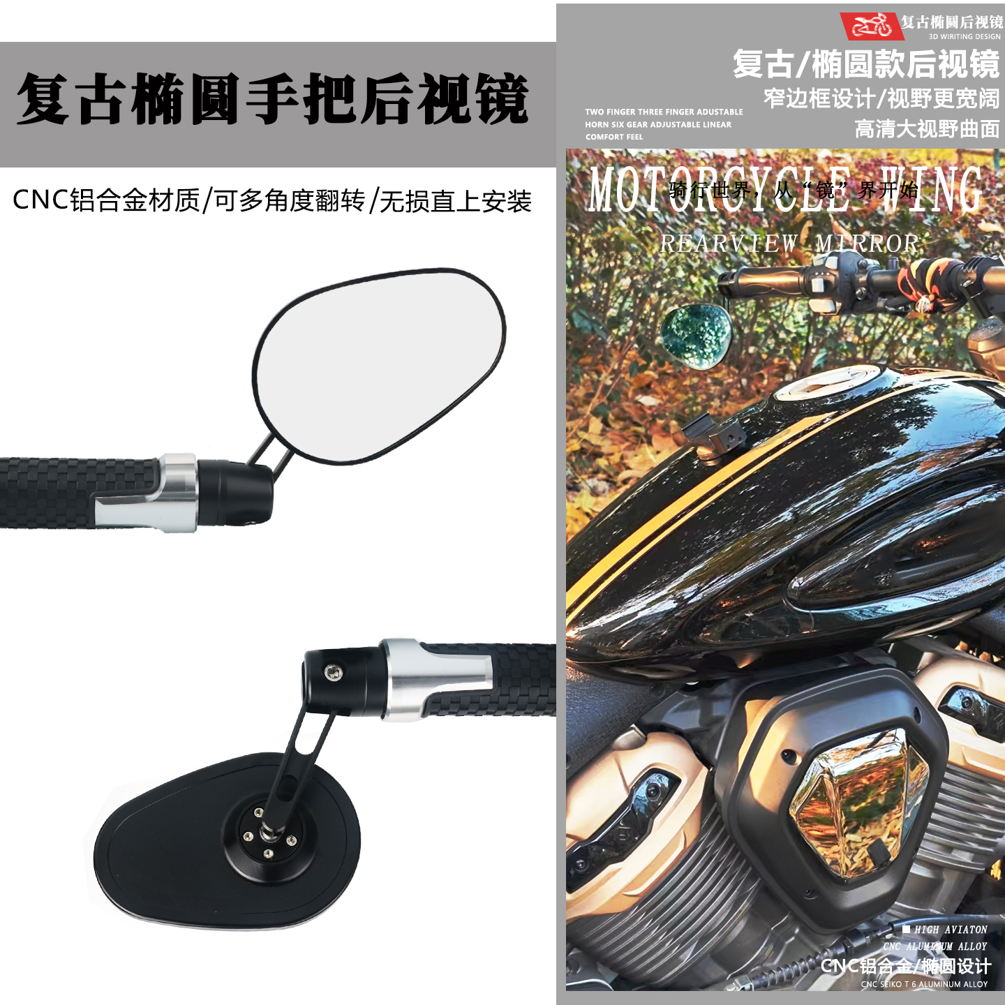 川崎Z900Versys650手把后视镜