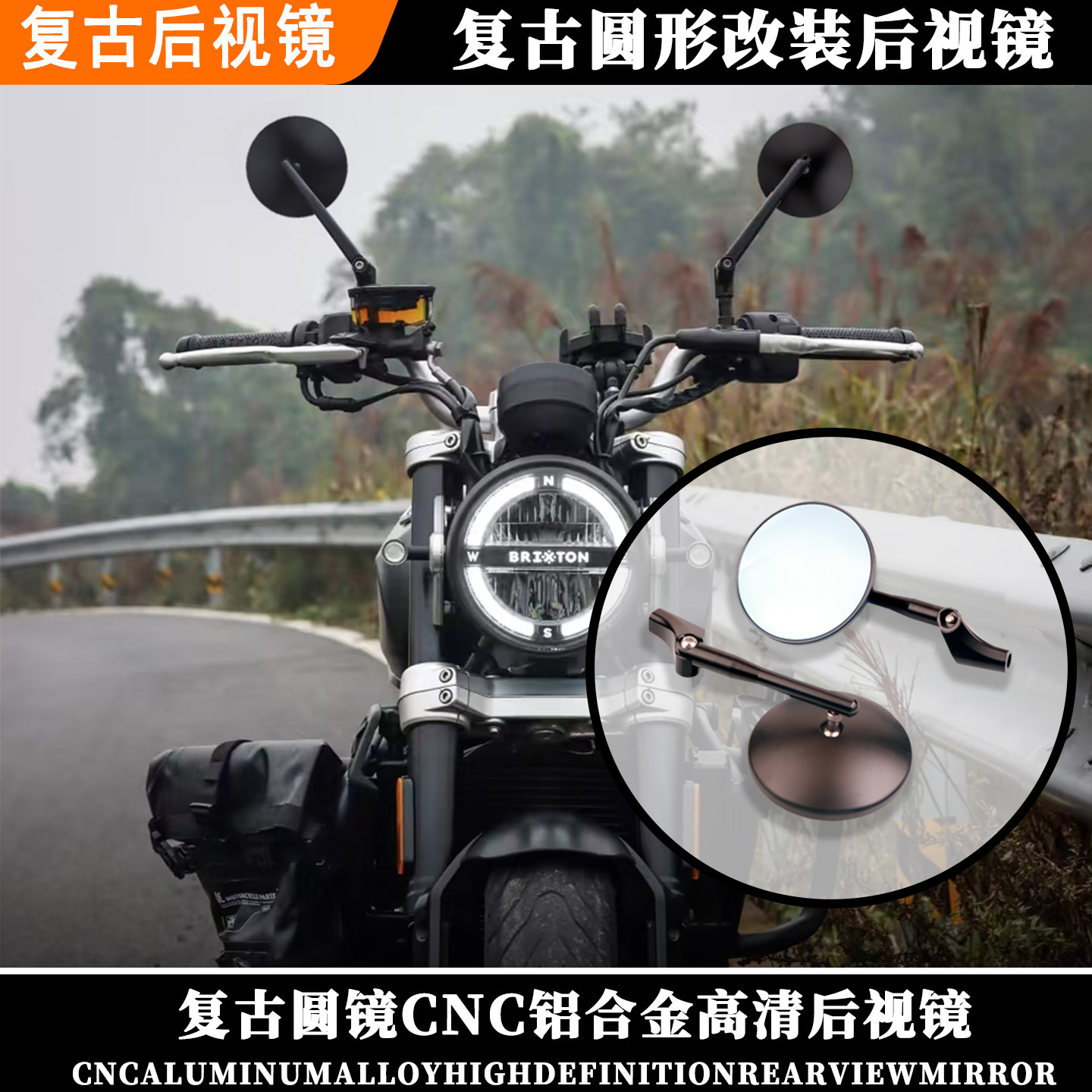 适用于本田CB1300 Super Four/GB350复古CNC铝合金改装圆镜后视镜