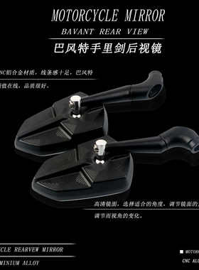 适用于高金Storr500 Hawk1000 Flame500巴风特手里剑后视镜倒车镜