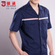 短袖 厂服 工作服 汽修服夏装 JC012 夏季 劳保工作服 工程服 印字