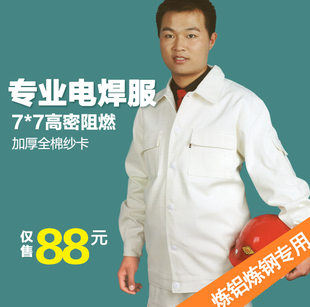SX888 炼钢炼铝加厚电焊服套装 男工作服 防护服劳保服 新款特价
