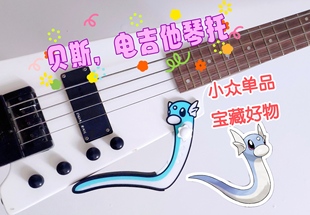 琴托 全网高颜值 实用又好看宝可梦造型 bass腿托 电吉他琴托