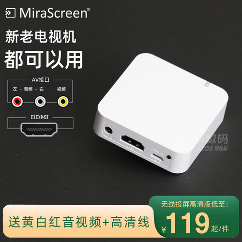 智能手机平板同屏连接新老电视机