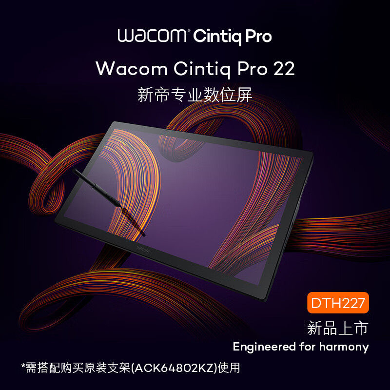 WACOM Cintiq Pro 22数位屏DTH227手绘屏4K高刷