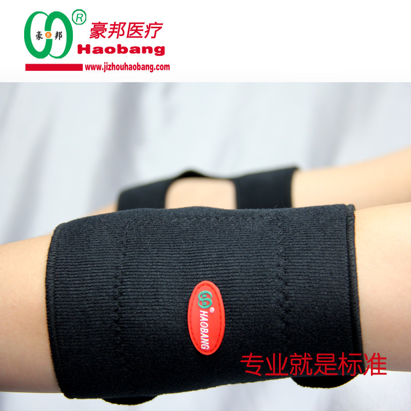 豪邦运动托玛琳自发热护肘手臂关节胳膊炎磁疗男女老年人保暖套装