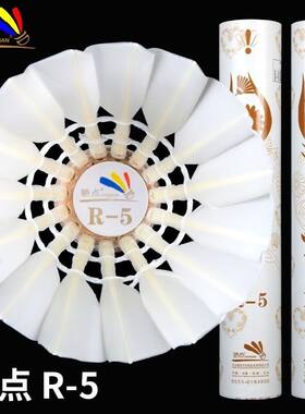 正品羽毛球骄点/焦点R5正品易上手,训练用球稳定性好羽毛球骄点r5