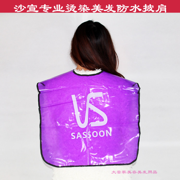沙宣VS成人烫染发披肩发廊美发围布专业剪发理发围布防水披肩