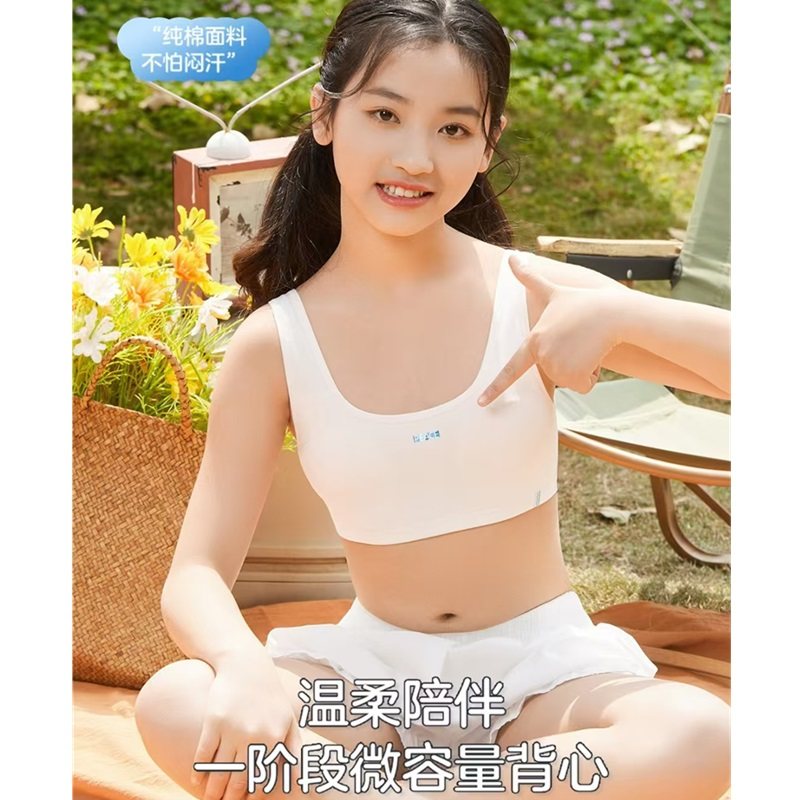3件 贴身侍卫少女内衣小学初中高中棉防滑减压背心青春期发育文胸