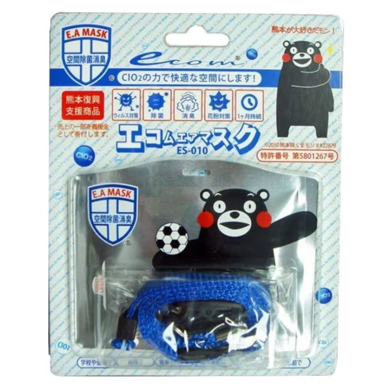 日本本土E.A.MASK除菌卡消臭便携