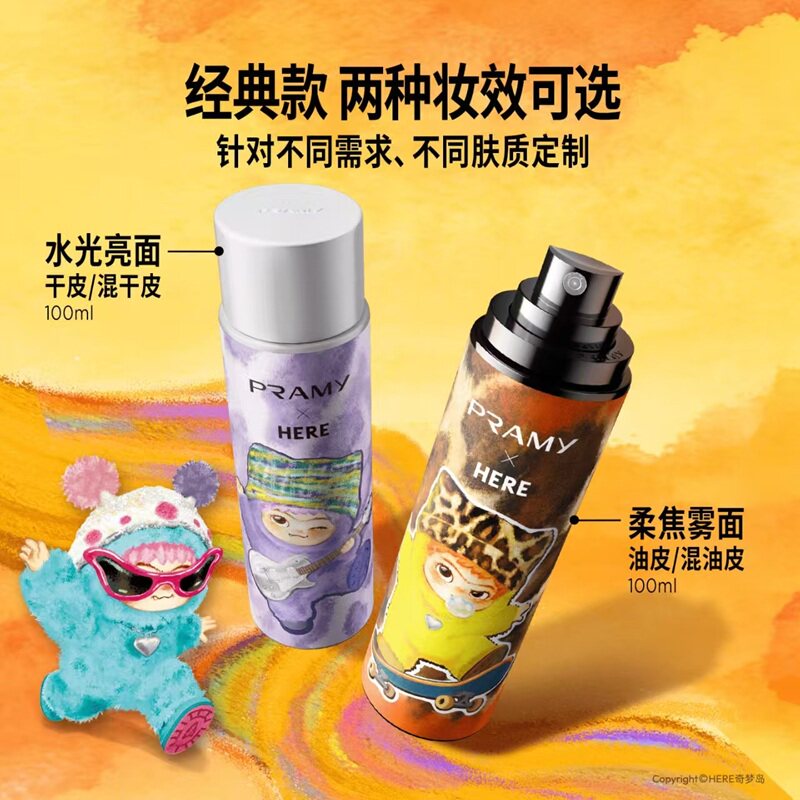 柏瑞美后台控油定妆喷雾防水清爽图片