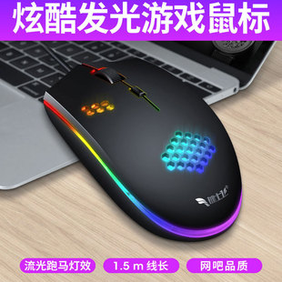 键上飞战神M55洞洞鼠七彩发光USB有线鼠标笔记本电脑游戏鼠标