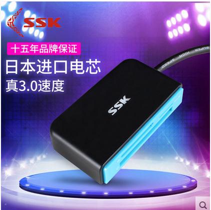 ssk飚王高速多合一功能读卡器