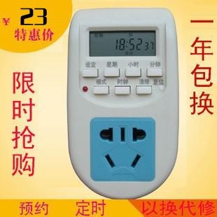 电子定时器插座桥乐定时开关