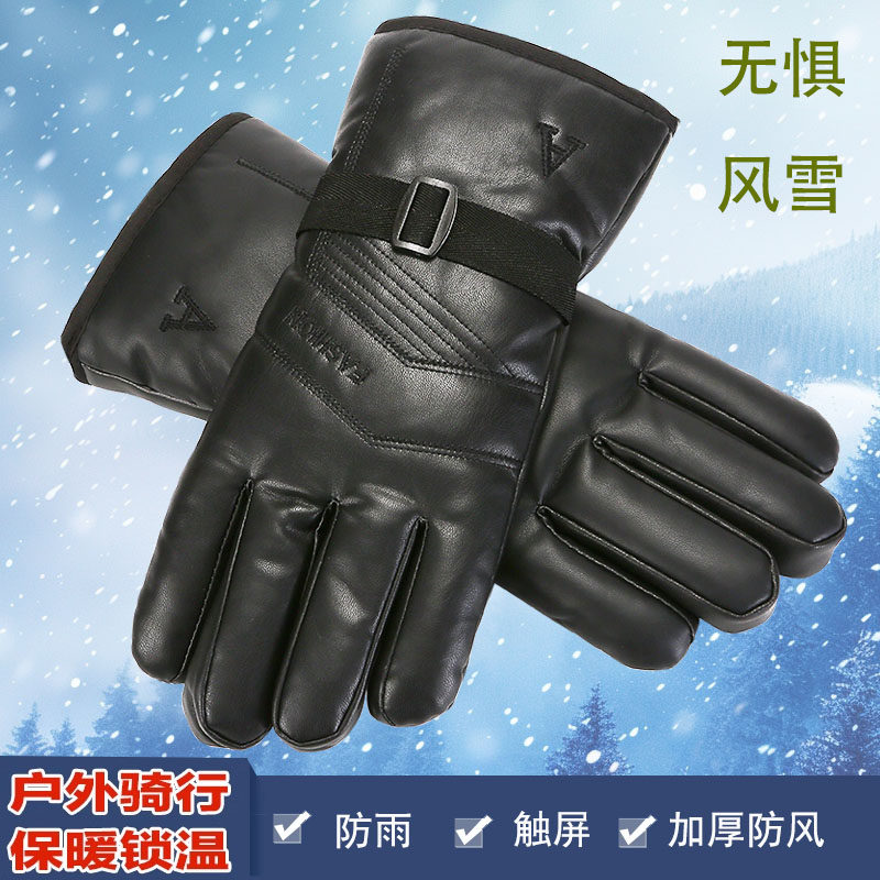 皮手套男士冬季骑行加绒加厚保暖防风防水触屏冬天摩托车骑车手套