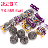 包邮 大号钢丝球刷锅洗碗清洗不掉丝铁丝球厨房不锈钢家用清洁球