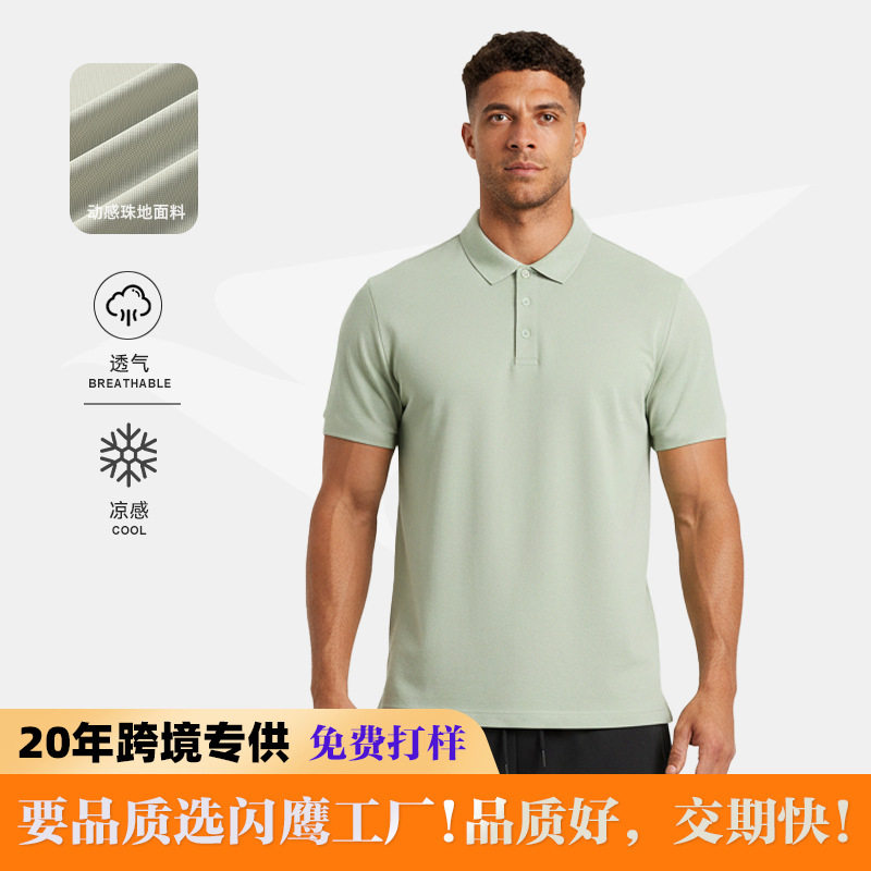 迪家同款POLO衫速干透气训练短袖高弹宽松印标运动户外男款POLO衫
