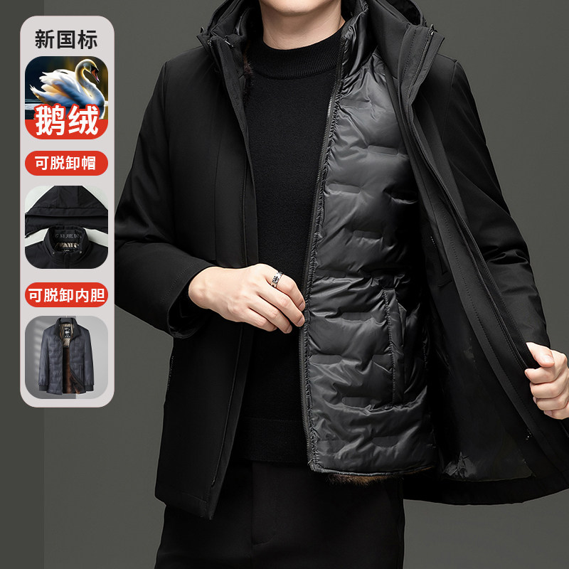 MT106*白鹅绒服中年男羽绒服冬装外套可脱卸内胆加毛送爸爸*P245,男装羽绒服,星座1516（原B303）