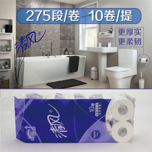 清风b22aa5卫生纸3层厕纸卷筒纸