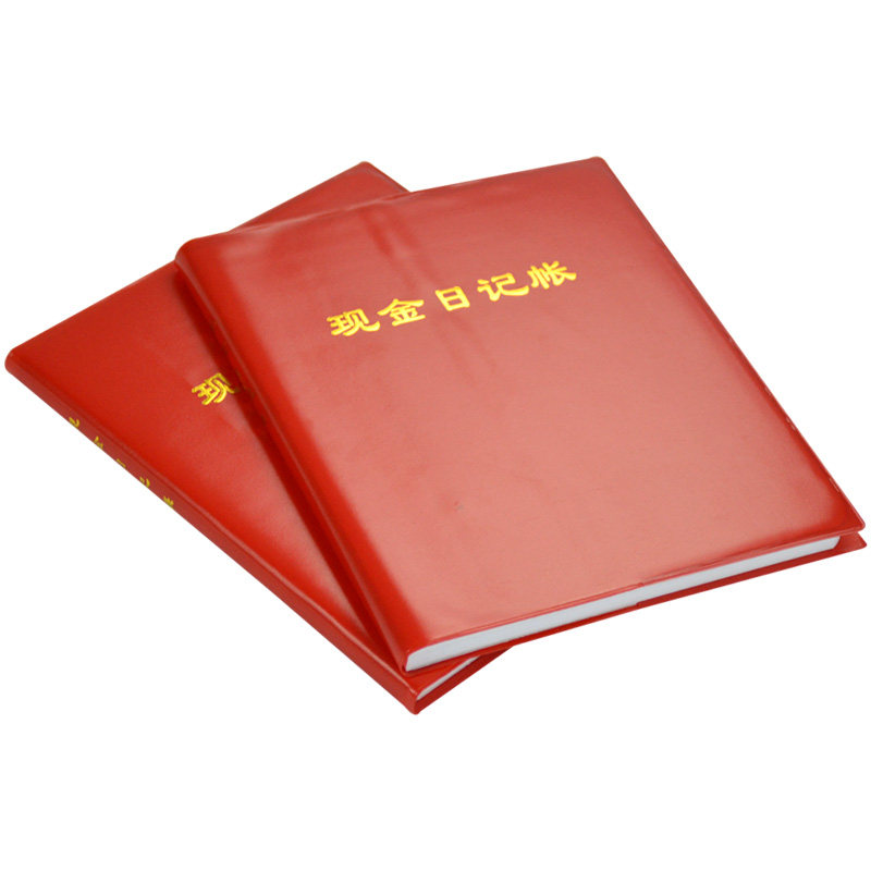 双桥胜利现金日记账 22开财务用品账本册软皮现金日记帐