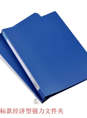 金尚文件夹JS101文件夹 单夹强力夹 JS102双夹蓝色贴背条款经济型