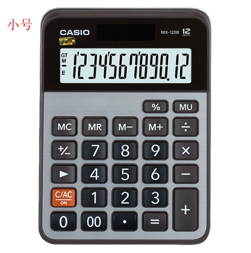 casio/卡西欧MX-120B计算器 12位桌面计算器 MX120B 小型计算器