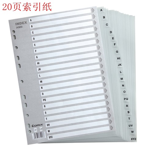齐心分类纸IX900  A4隔页纸 11孔分类纸PP塑料索引纸 A~Z 20张