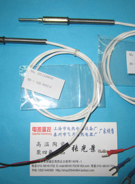 温度传感器-PT100