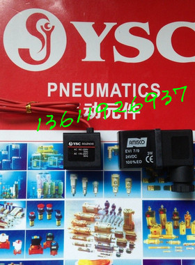 YSC一级代理商供应原装正品YSC YSVF/YSVM用5G 线圈   端子式/出