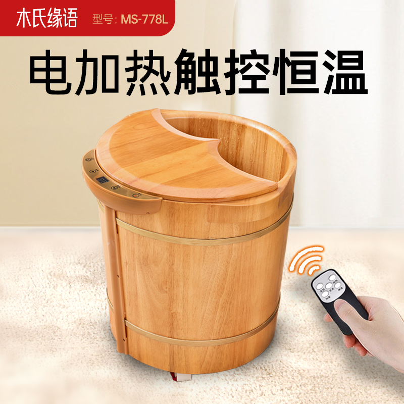 橡木足浴盆器加热泡脚木桶洗脚盆女恒温泡脚桶木质过小腿家用神器
